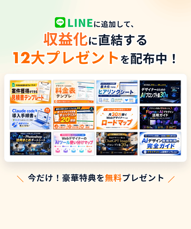 LINEに追加して、収益化に直結する12大プレゼントを配布中！今だけ！豪華特典を無料プレゼント